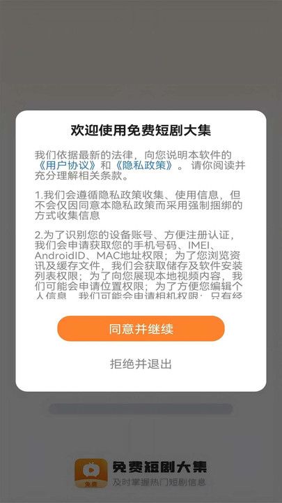免费短剧大集最新版app下载?2:
