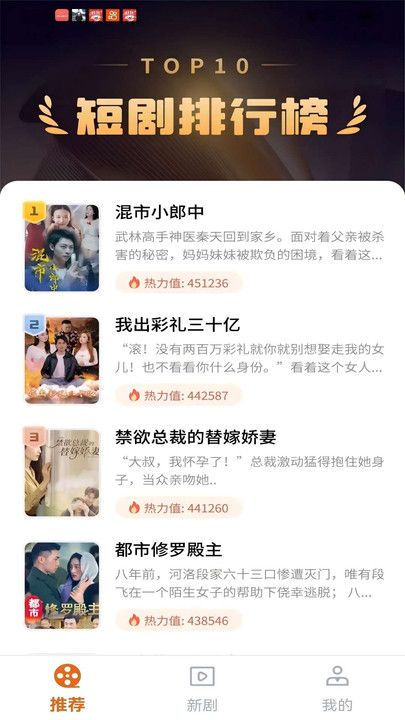 免费短剧大集最新版app下载?3: