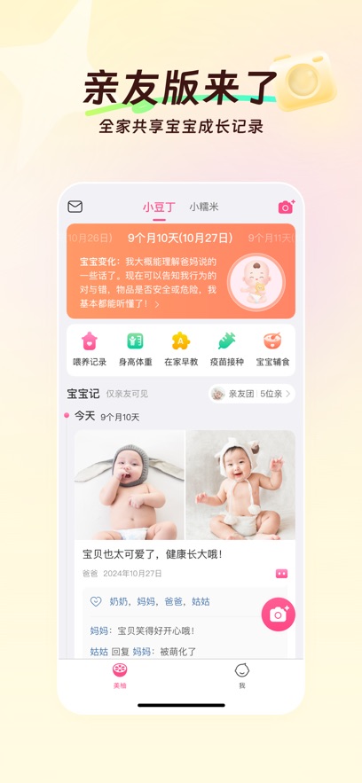 美柚app免费版最新2025?1: