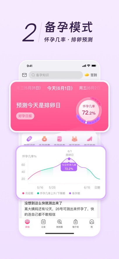 美柚app免费版最新2025?3: