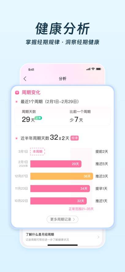 美柚app免费版最新2025图片1