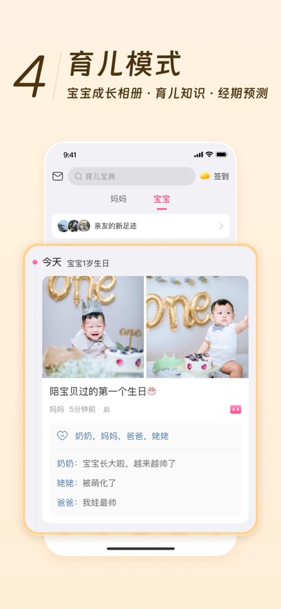 美柚app免费版最新2025图片2