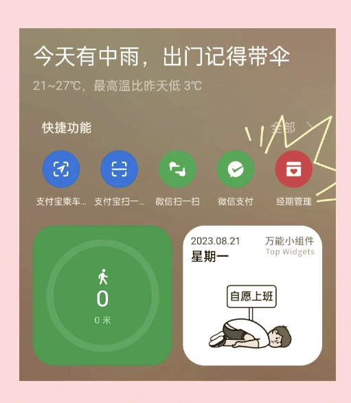 美柚app免费版最新2025图片7