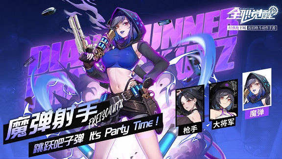 全职觉醒转职魔弹射手如何加点  转职魔弹射手加点技巧推荐[多图]
