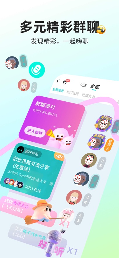 Soul2025最新版图3