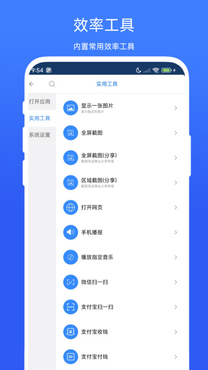 定时语音助手安卓版软件下载?2: