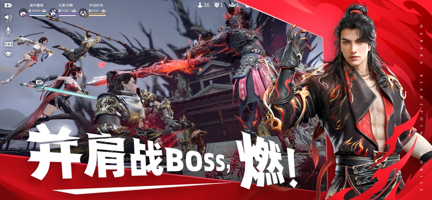 永劫无间官方手游版图3