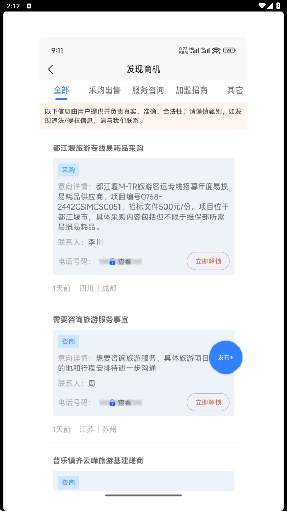 获客喵app图1