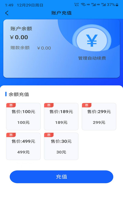 帝旭数码软件安卓下载?3: