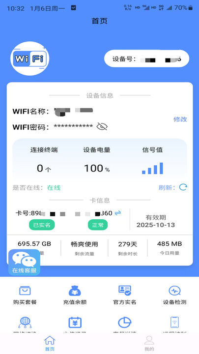 帝旭数码软件安卓下载图片1