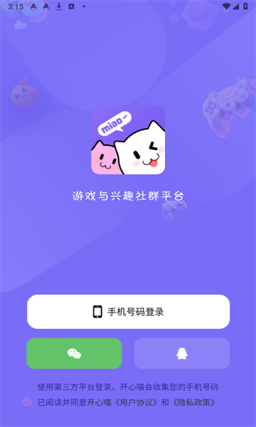开心喵社交平台app下载?3: