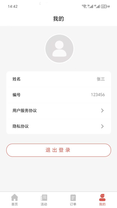 琚汇购商城app下载?1: