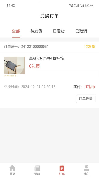 琚汇购商城app下载?2: