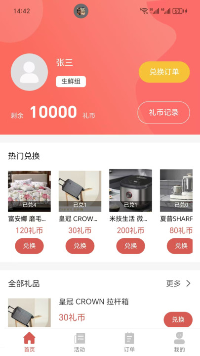 琚汇购商城app下载?3: