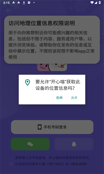 开心喵社交平台app下载?1: