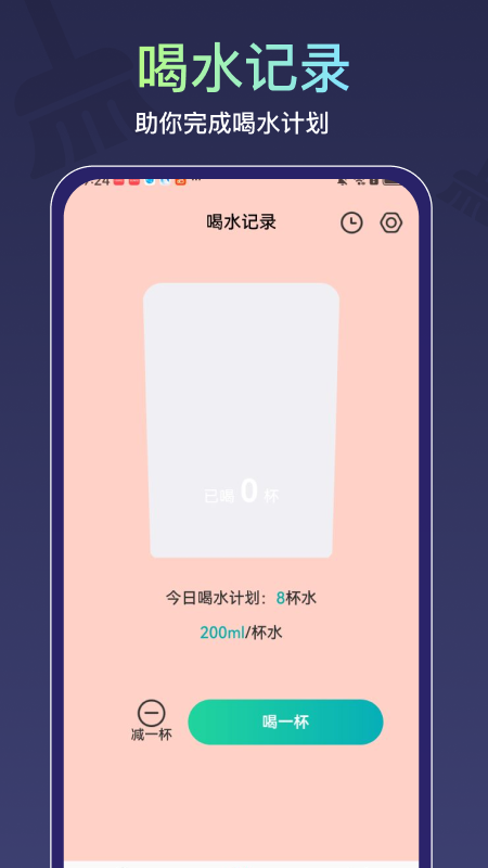 全能免费肃清软件下载?3:
