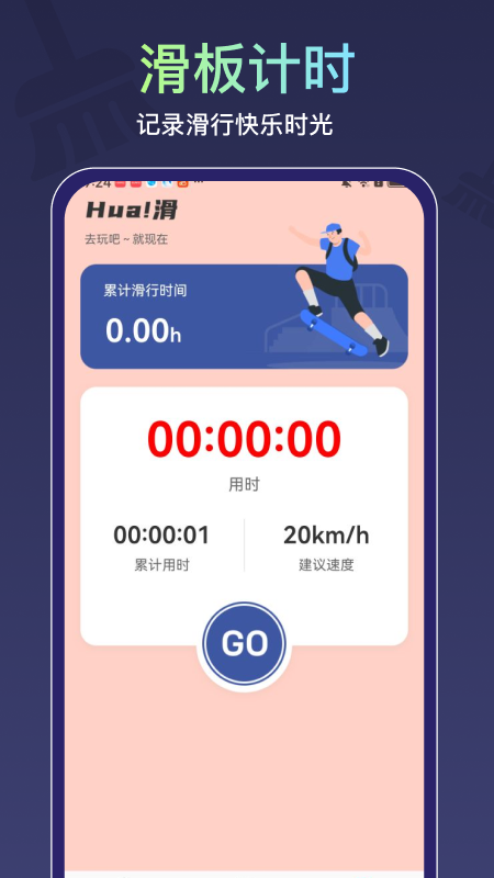 全能免费肃清软件下载图片1