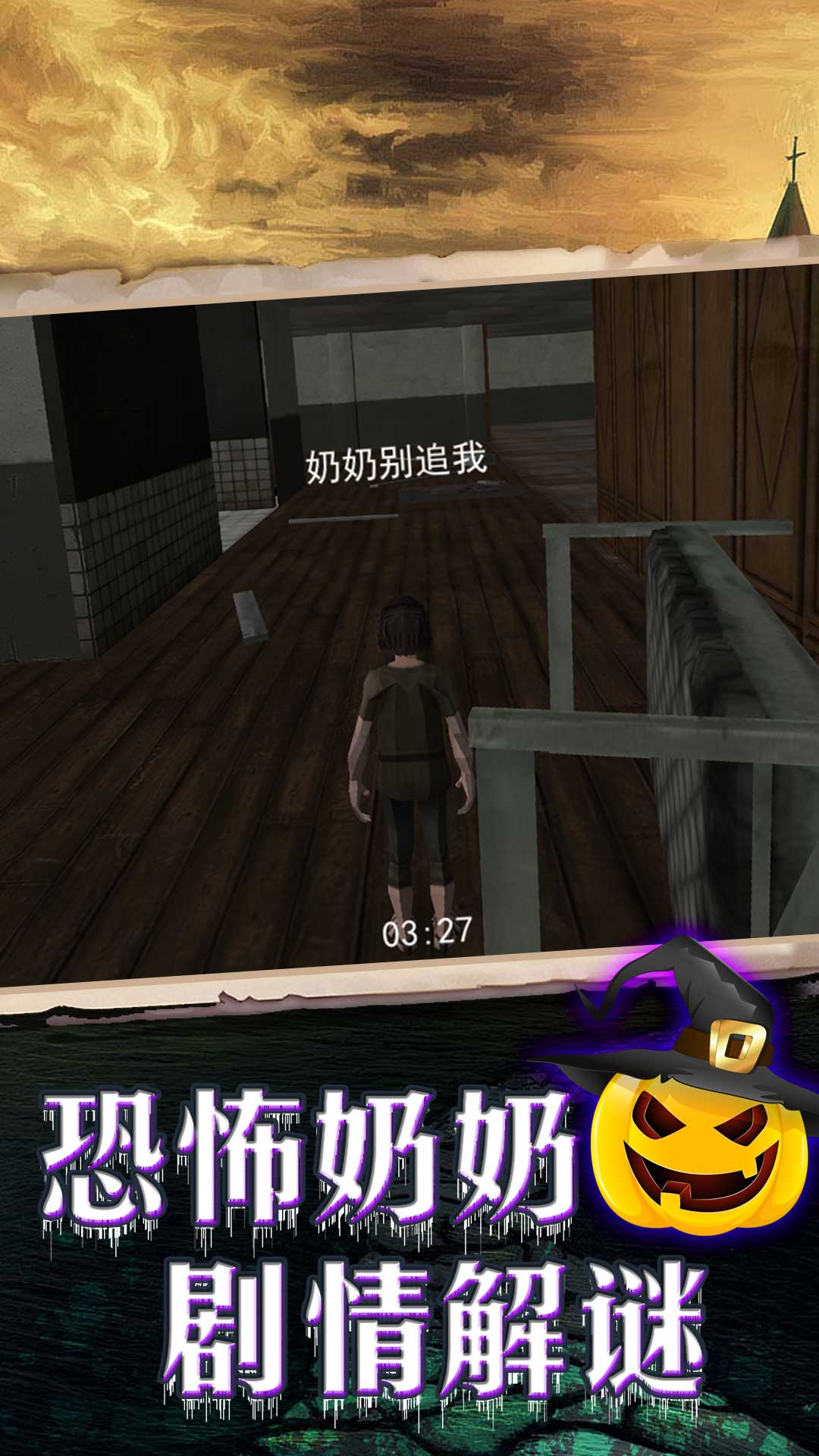 密室逃脱迷破之谜游戏免广告版图1: