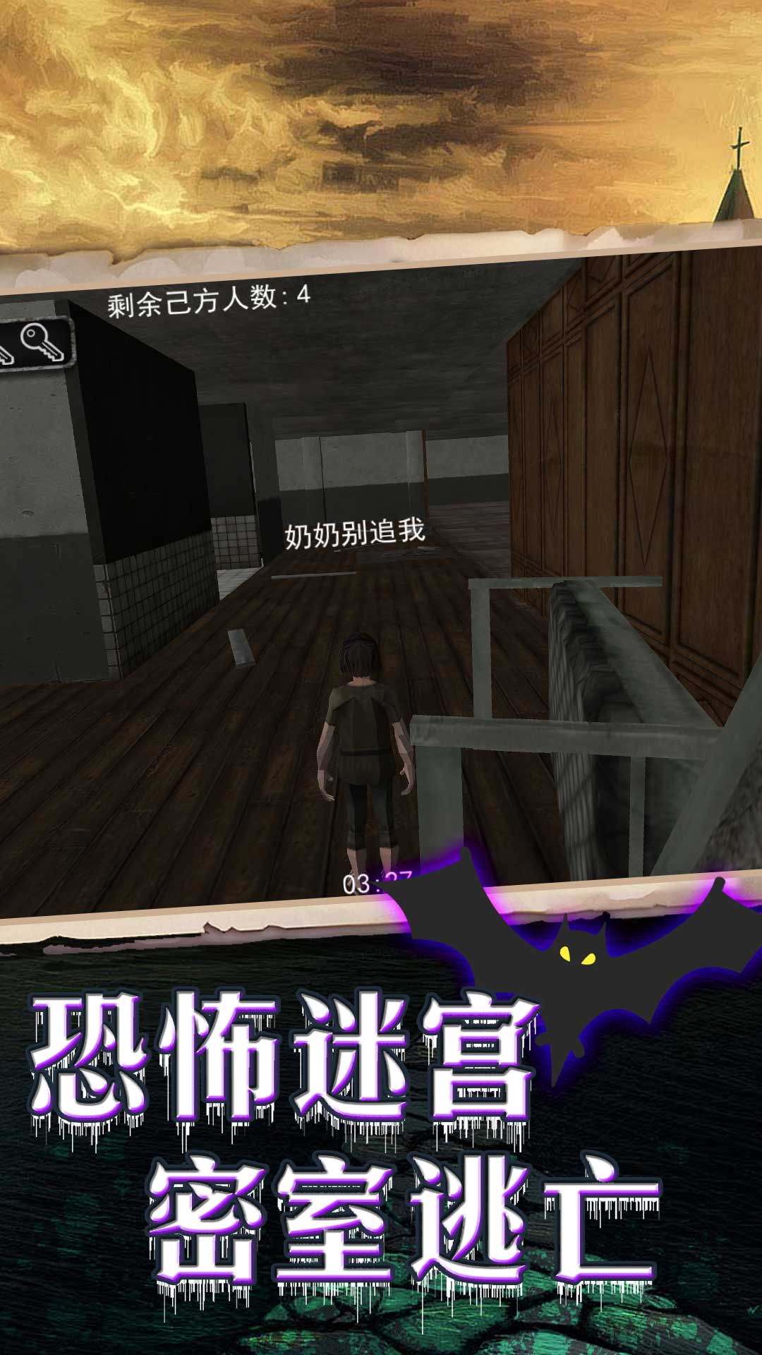 密室逃脱迷破之谜游戏免广告版图3: