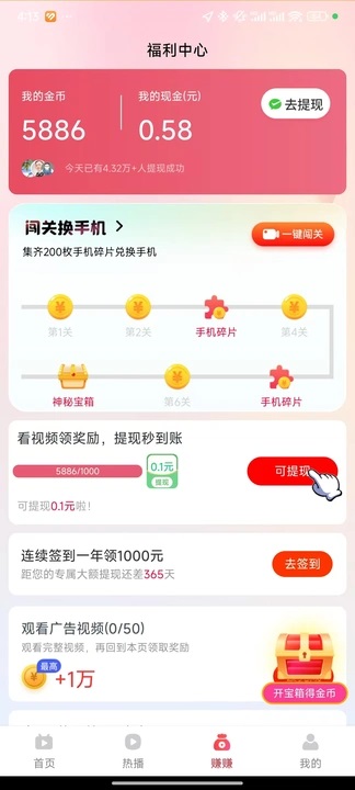 短剧红包版下载安装官方正版?1: