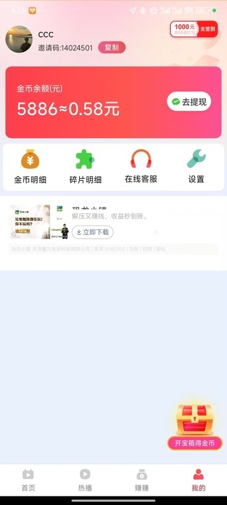 短剧红包版下载安装官方正版?2: