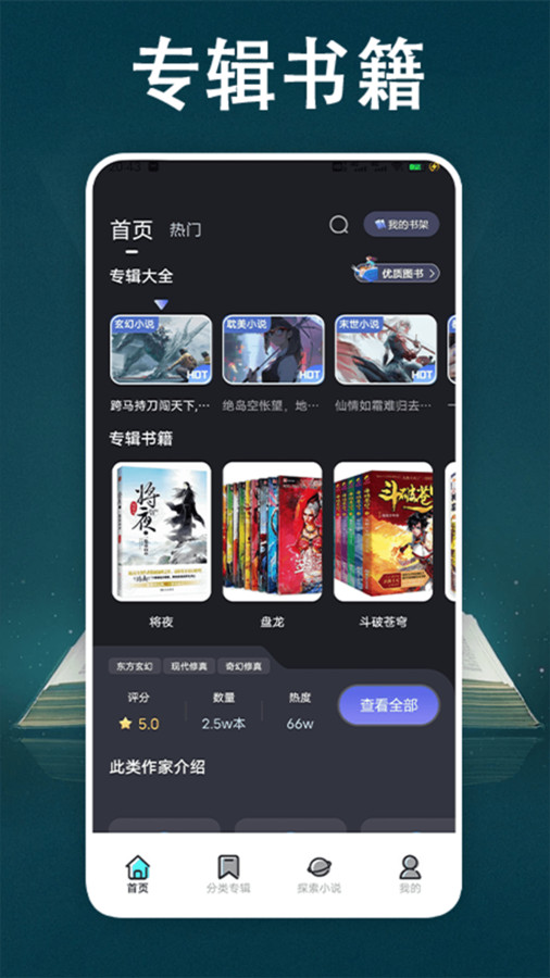 顶点小说免费阅读器下载安装?1: