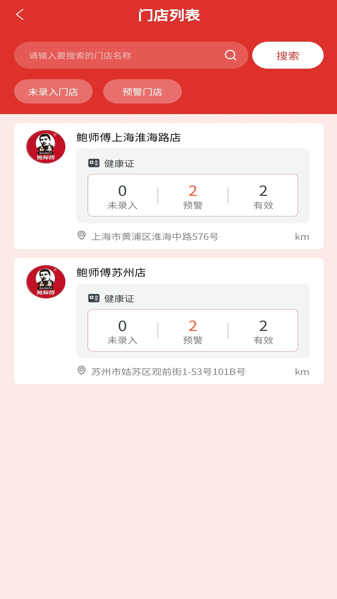 宝养汇商家版下载软件图片1