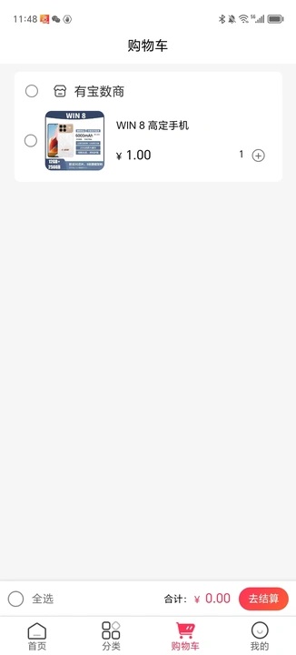 有宝数商安卓版app下载?1: