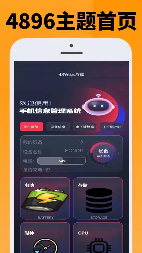 4896游戏盒手机版软件下载?2: