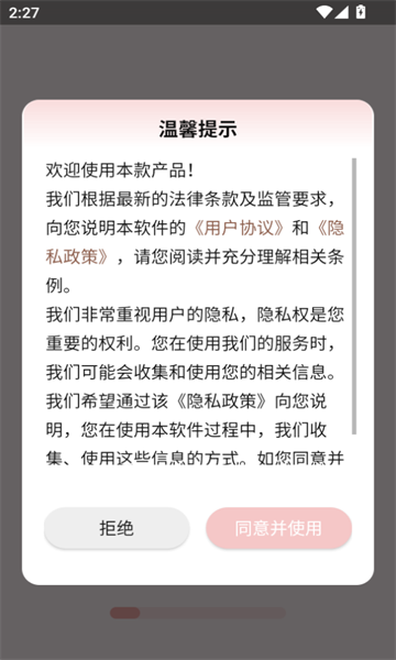 便签note Pro版下载?2: