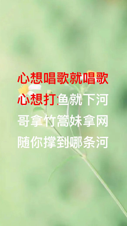 山歌宝典安卓版app下载?2: