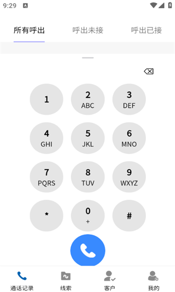 诗与云通信app图2
