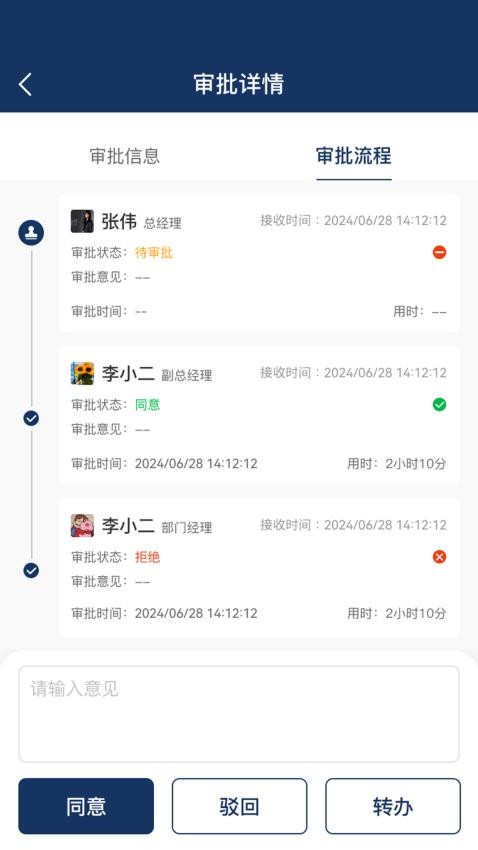 和协通办公软件?2: