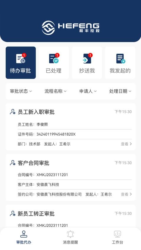 和协通办公软件?3:
