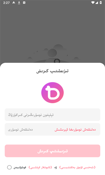 Doslax交友软件下载?1: