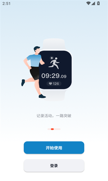 乐心互联app官方下载?2: