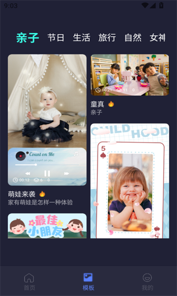 魔方剪辑app安卓版下载?3: