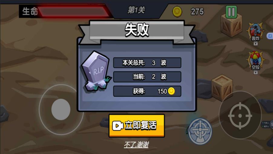 扫平恶魔城安卓版图1