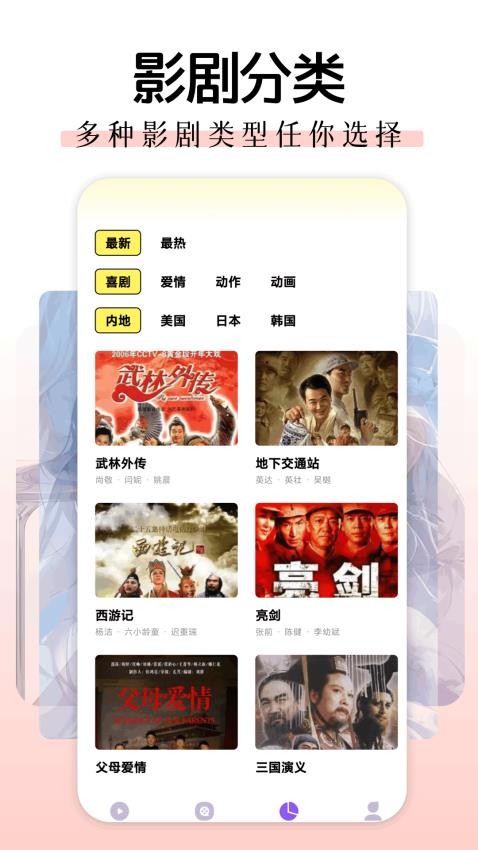 羽香剧场手机版app免费下载?2: