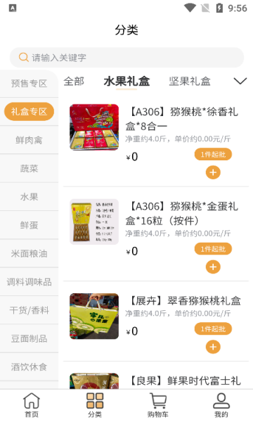 众享优选app图1