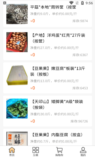 众享优选app图2