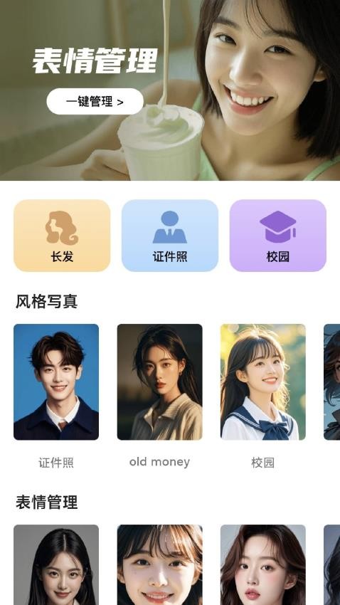 苍兰相机app图2