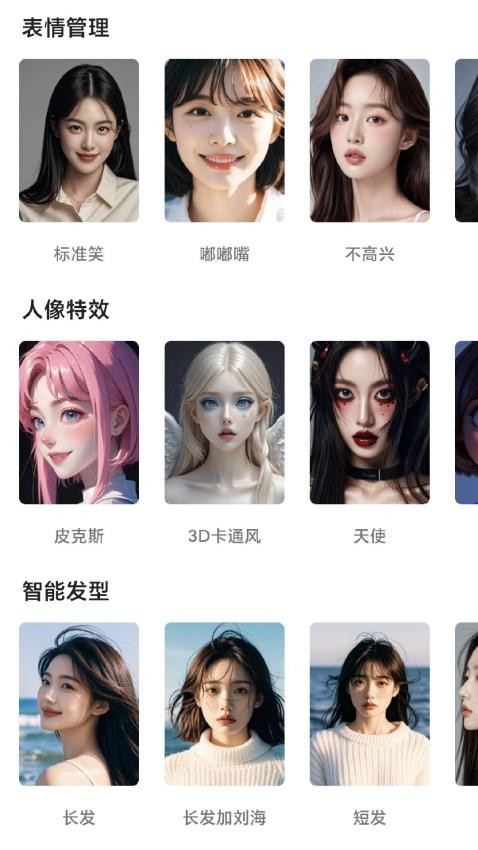 苍兰相机app图3