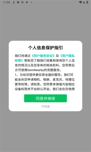 GemNearby app图3