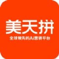 美天拼