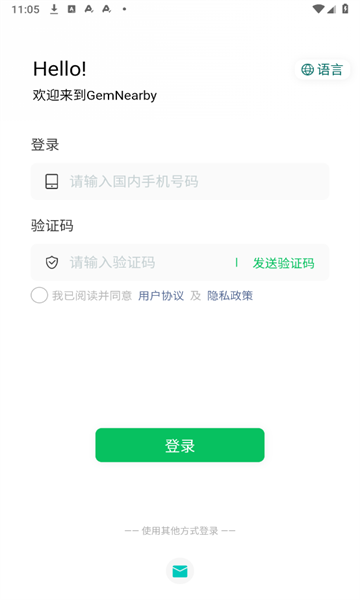 GemNearby app图2