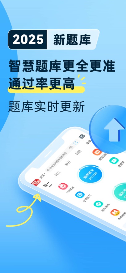 驾考宝典2025年下载最新版?1: