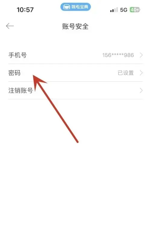 驾考宝典2025年下载最新版图片5