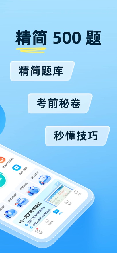 驾考宝典2025年下载最新版?2: