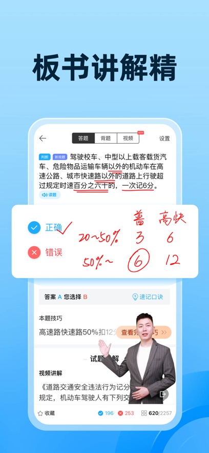 驾考宝典2025年下载最新版?3:
